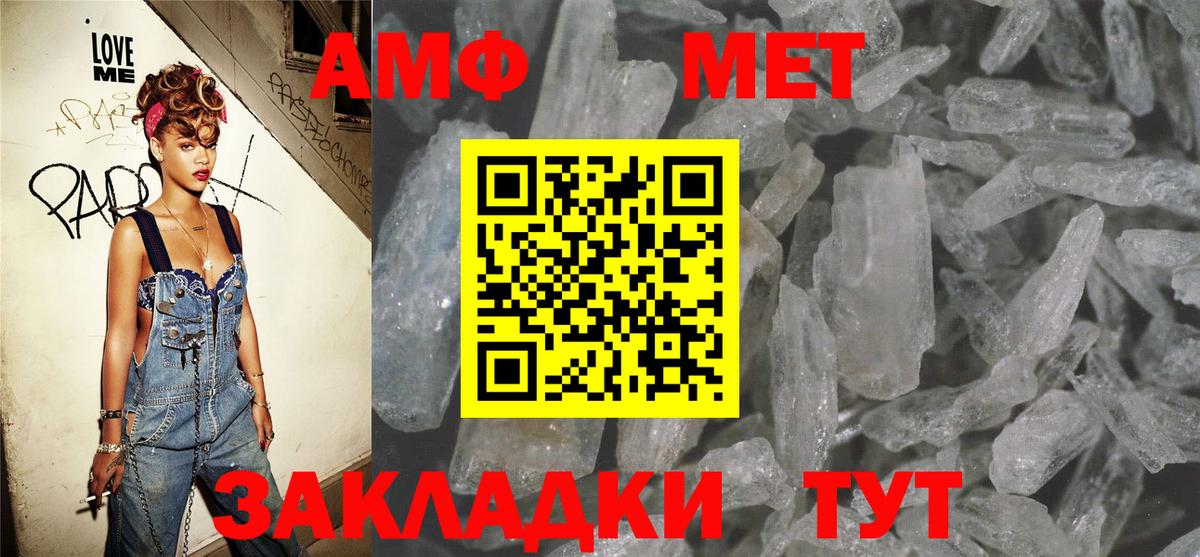 Амфетамин  АМФ 98%  Вход с VPN  Красноармейск 