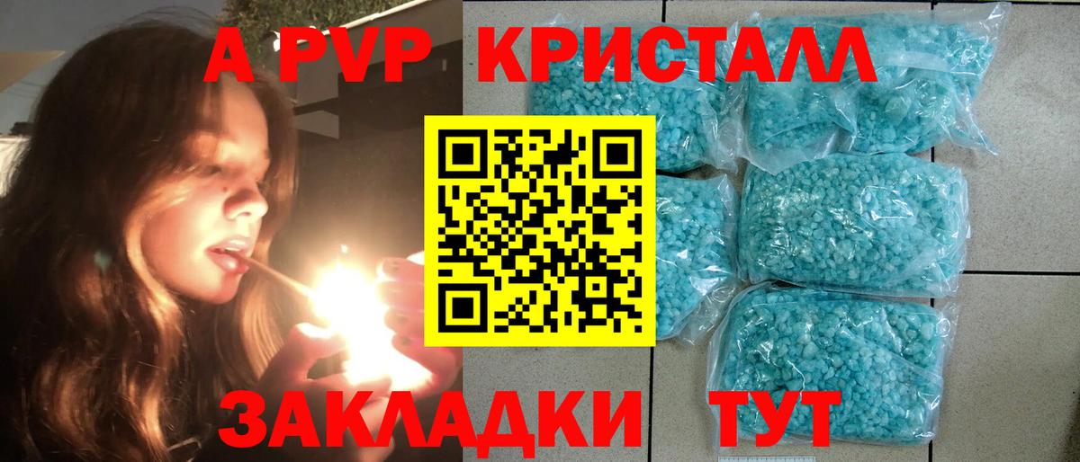 Альфа ПВП СК КРИС Красноармейск