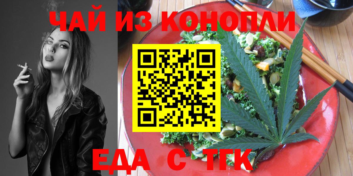 Печенье с ТГК конопля  Вход с VPN  Красноармейск 