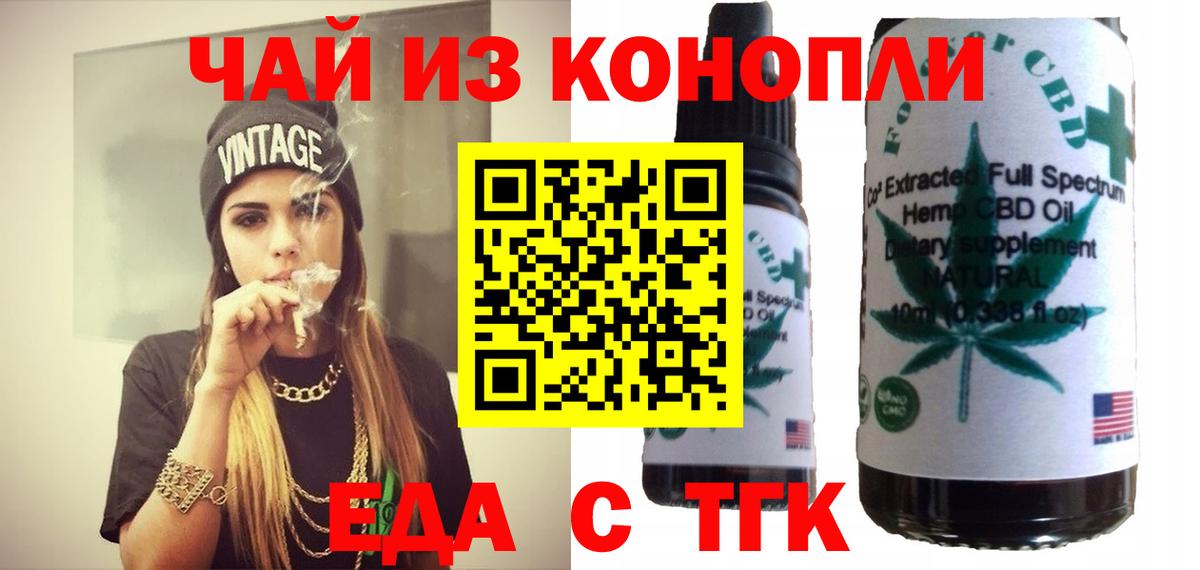 Cannafood марихуана Красноармейск