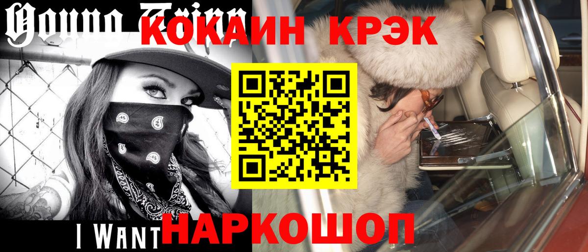 Кокаин Колумбийский  Вход с VPN  Красноармейск  КОКАИН 98% 