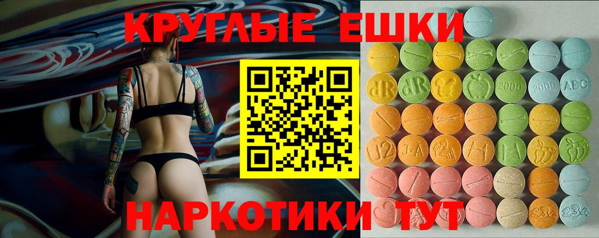 Красноармейск  Ecstasy 300 mg  Экстази mix  Ecstasy  Вход с VPN 
