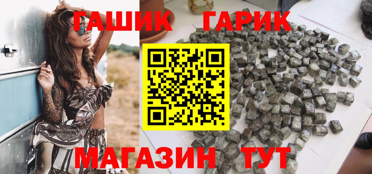 ГАШ  ГАШИШ гашик  Вход с VPN  Красноармейск  ГАШИШ VHQ 