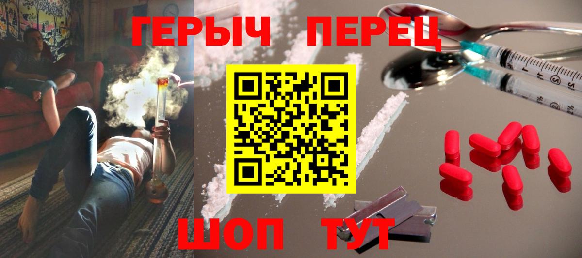 ГЕРОИН афганец  Вход с VPN  Героин  Красноармейск 