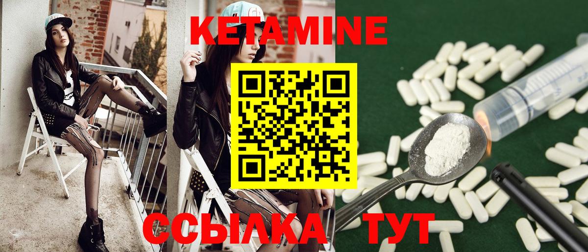 КЕТАМИН ketamine  Кетамин VHQ  Вход с VPN  Красноармейск 