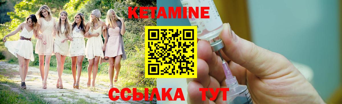 Кетамин ketamine Красноармейск