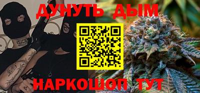 каннабис Бугуруслан