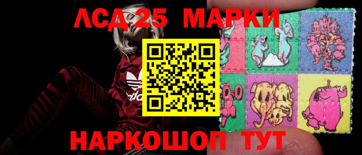 LSD-25 экстази кислота  Вход с VPN  Лсд 25 экстази ecstasy  ЛСД экстази  Красноармейск 