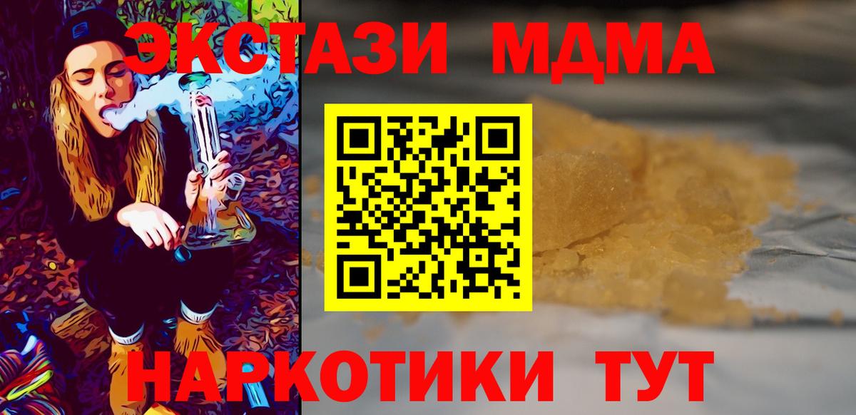MDMA  MDMA молли  Красноармейск  Вход с VPN  MDMA crystal 