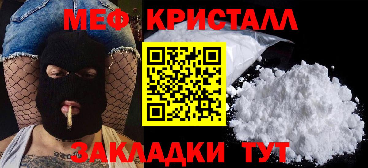 Красноармейск  Мефедрон кристаллы  Мефедрон  цена наркотик  Вход с VPN 