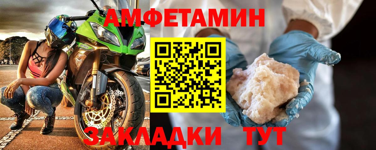 МЕТАМФЕТАМИН мет  Вход с VPN  Красноармейск 