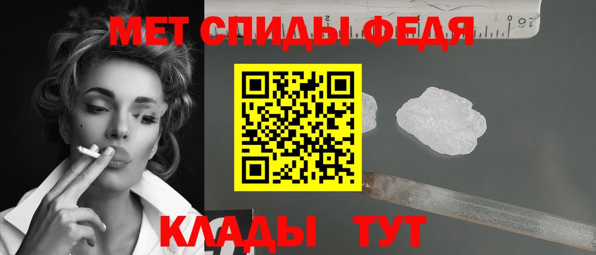 Метамфетамин кристалл Красноармейск