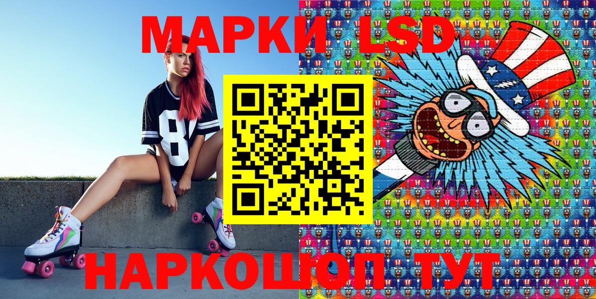 Марки N-bome 1500мкг  Марки NBOMe  Марки N-bome 1500мкг  Красноармейск  Вход с VPN 