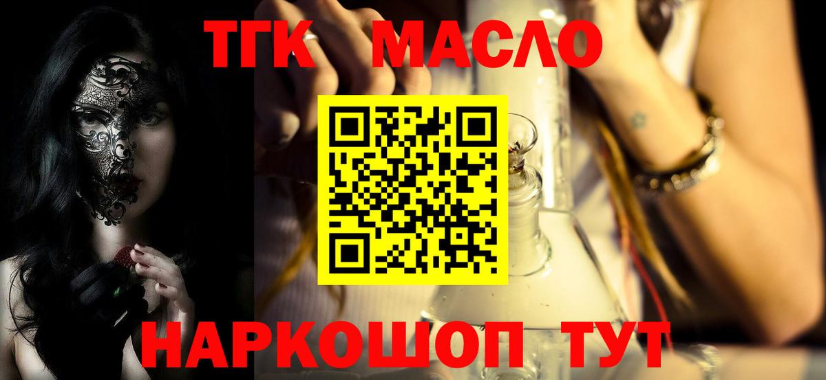 ТГК концентрат Красноармейск
