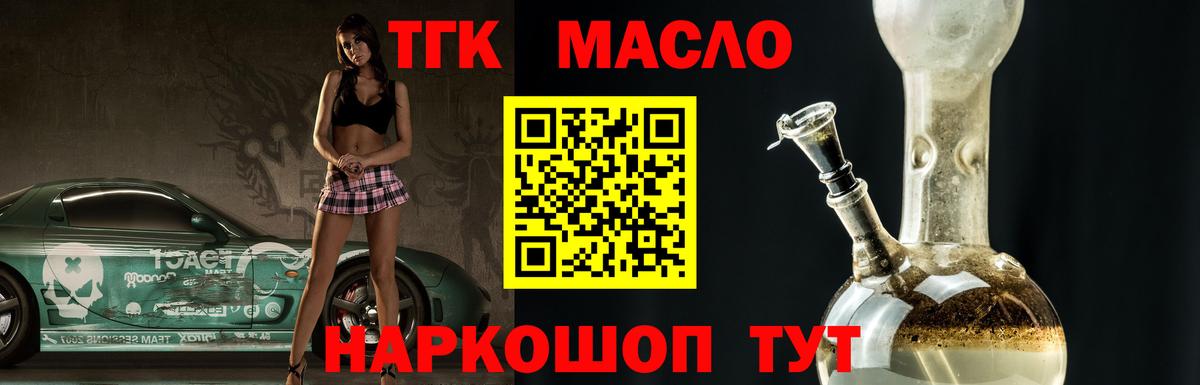 наркотики  Дистиллят ТГК THC oil  Вход с VPN  Красноармейск 