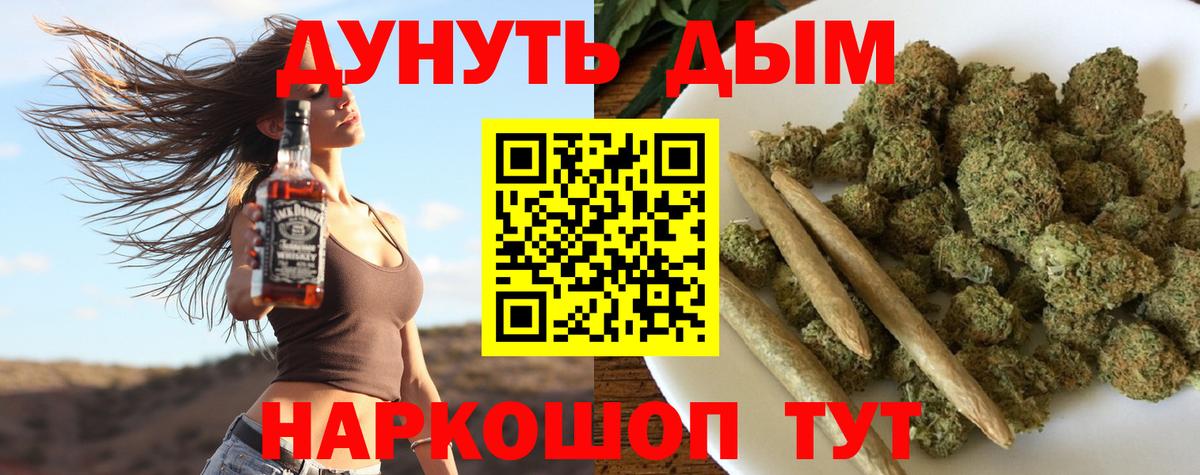 Каннабис THC 21%  МАРИХУАНА Bruce Banner  Вход с VPN  Красноармейск  Конопля White Widow 