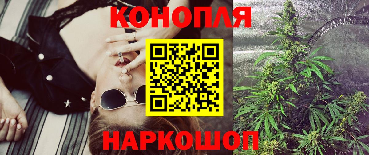 Бошки Шишки VHQ Красноармейск